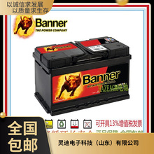 班納banner蓄電池58001原廠參數配置12V80AH啟停AGM汽車電瓶