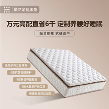 星夕經典之星獨立彈簧床墊十大名牌席夢思家用乳膠20cm五星級酒店