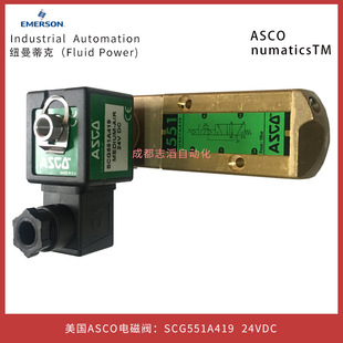 SCG551A419늉DC24VASCO늴ynumatics~ٿ^̿y