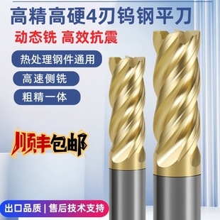 65度高硬鋼件通用4刃6刃鎢鋼銑刀鈦合金鑄鐵模具鋼粗精一體動態銑