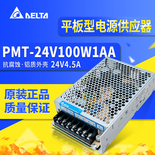 PMT-24V100W1AĄ__PԴNES-100-24 100W24V4.5Aȫԭb