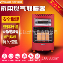 三諾燃氣取暖器家用櫃式可移動天然氣款液化氣款電氣兩用取暖爐
