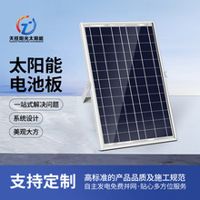 太陽能電池板單晶硅光伏組件充電板電池廠高效光伏板離網系統