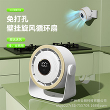 家用桌面風扇免打孔壁掛風扇辦公靜音空氣循環扇大風力充電電風扇