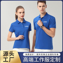 企業團隊工作服T恤夏季年會文化衫現貨工裝刺綉企業衣服印logo