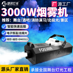 ݄3000WʾưɟFC̨FC͇CFl