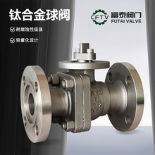 廠家定制鈦合金直通式法蘭球閥Q41F-16/25/40/64 TA1/TA2/TA4/TA9