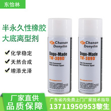廠家直銷橡膠離型劑 半永久性離型劑