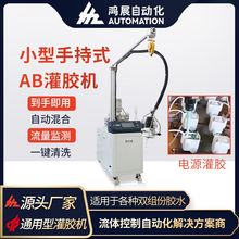 鴻展全自動灌膠機電源線圈AB膠自動混膠灌膠機雙液真空自動滴膠機