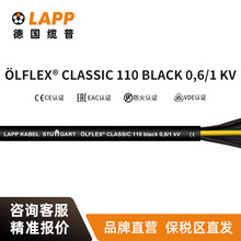 纜普LAPP電線電纜 LFLEX  CLASSIC 110BLACK 0,6 1KV銅芯護套線