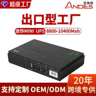 DC1036upsgԴmini ups·OmֱԴ5V9V12V