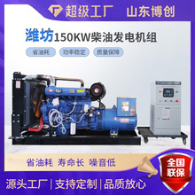 濰坊柴油發電機組20/30/50/150KW發電機組純銅無刷發電機全自動
