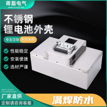 不銹鋼鋰電池外殼 電動三輪車鋰電瓶外殼 外賣電瓶車鋰電池盒子