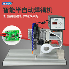 半自動焊錫機USB開關腳踏式線路板排插小型大功率焊接機器點焊機