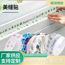 現貨浴室粘貼式美縫貼廚房衛生間美縫貼台面水槽密封牆貼美縫貼