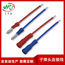直供3266-16AWG電機馬達線束 4.0mm子彈型端子公母接頭對插連接線