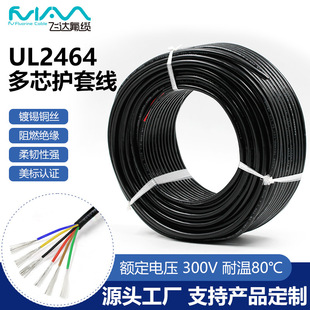 UL2464o׾3оо늙CԴ̖PVC12-26AWGo