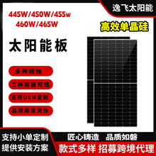 445W光伏太陽能板單晶硅組件電池充電板太陽能光伏板太陽能供電