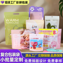 塑料復合包裝袋定制三邊封自立袋鋁箔包裝袋三邊封塑料自封包裝袋