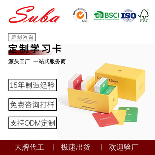 廠家直供 兒童認知學習卡定做 教育卡 教育閃卡