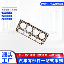 12589226 12589227 12498544 GM汽缸墊適用於通用GM 4.8 5.3 5.7L