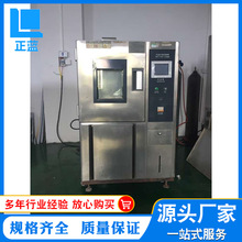 特價促銷二手高低溫試驗箱 二手高低溫試驗機 二手高低溫測試機
