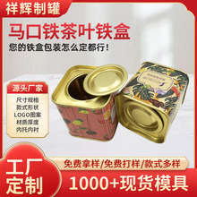 工廠批發翹蓋茶葉馬口鐵罐方形小號密封罐花茶包裝盒迷你日系鐵罐