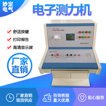 20KN電力工器具拉力試驗機上海妙定電氣
