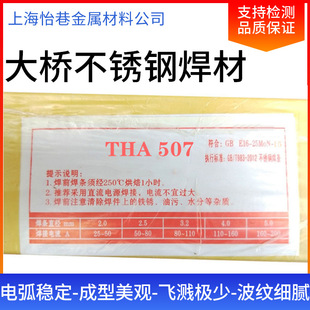 THA502 507/E16-25MoN-15/-16WwP䓺l