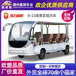 景區觀光車8-23座公園樓盤看房接待車民宿擺渡景區游覽電動觀光車