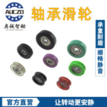 靜音軸承滑輪   家居櫥櫃移動門注塑包膠輪子 機械自動化滾輪