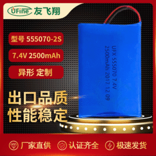 555070 2500mah7.4VVԴ UƽXx늳