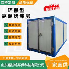 工廠現貨高溫靜電噴塗烤漆房三件套噴粉回收機 環保高溫噴烤漆房