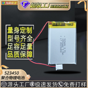 S523450/1000mAh3.7V늳{JC݃xλۺ늳