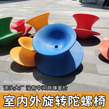 室內外旋轉陀螺椅子不倒翁360度 幼兒園兒童平衡感統訓練器材商場
