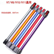 適用戴森吸塵器延長管金屬加長直管導電伸縮V7V8V10V11配件
