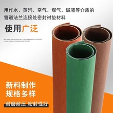 石棉橡膠板1.5m密封石棉板耐溫耐溫石棉橡膠板法蘭墊片