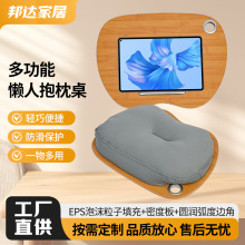 多功能柔軟懶人抱枕桌便攜膝上桌 蘋果型家居ipad閱讀辦公膝上桌
