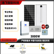 太陽能發電儲能系統3KW全套離混網太陽能發電儲能系統光伏發電