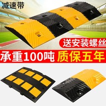 優質汽車橡膠減速帶道路公路緩沖帶耐磨抗壓橡塑減速加厚限速壟帶
