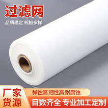 尼龍過濾網4-2000目批發篩網食品級錦綸網油漆咖啡過濾網尼龍網布