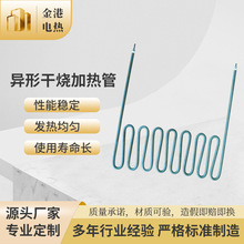 干燒異形加熱管加熱棒發熱220V 定制多U型不銹鋼 烤箱烘爐耐高溫