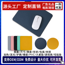 皮革鼠標墊小號皮質純色簡約辦公桌墊筆記本電腦鍵盤防水防油防污
