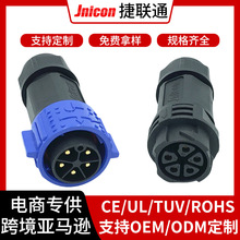 M25 2 3 4 5芯電流防水對接插頭 30A快速自鎖公母對接頭IP67防水