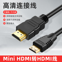 Mini HDMI轉HDMI線 平板電腦投影儀高清線 hdmi高清電視連接線1米