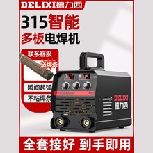 德力西315 400電焊機工業級 220v380v家用小型雙電壓兩用全銅自動