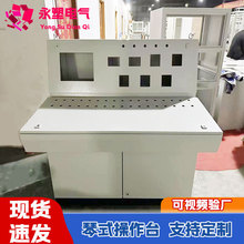 斜面控制櫃仿威圖操作台plc觸摸屏配電櫃工控櫃琴式控制箱控制台
