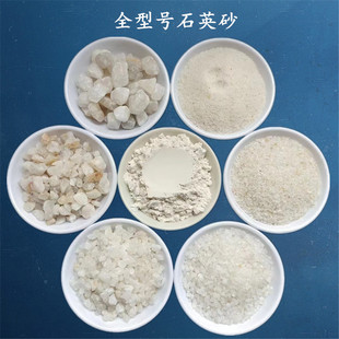 廠家批發石英砂鑄造打爐料添加石英砂水處理濾料噴砂除銹用石英砂