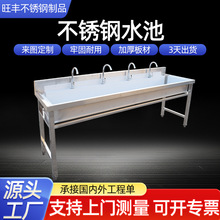 商用不銹鋼水槽 手術室不銹鋼洗手池學校食堂工廠醫院洗手池