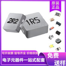 一體成型電感1050系列1R0M~100M電感值1.0~10.0uH貼 片功率車規級